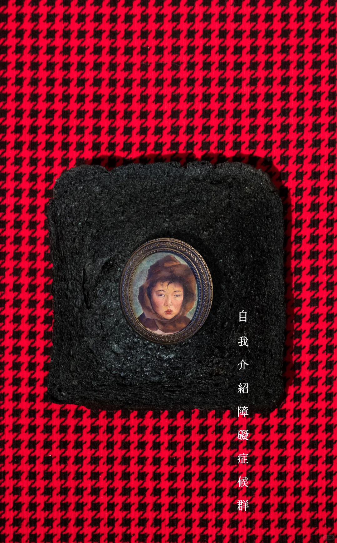 上海新展 | Luminombra彭瑞球 分享展