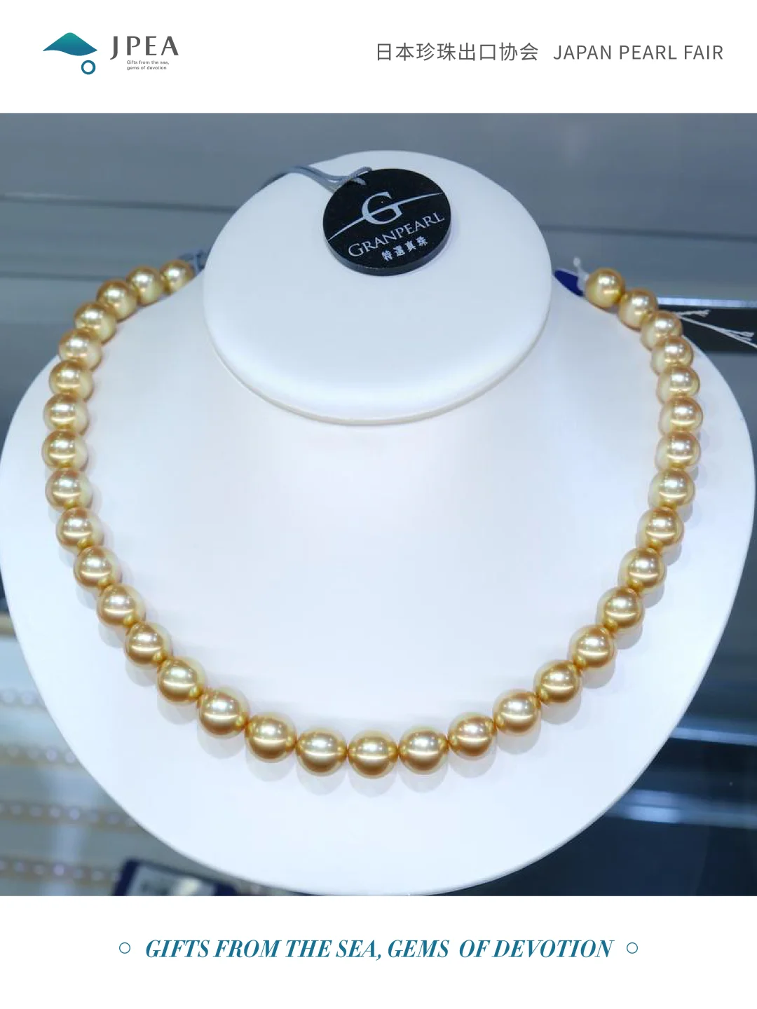专业采购平台|日本珍珠展独特看点?!