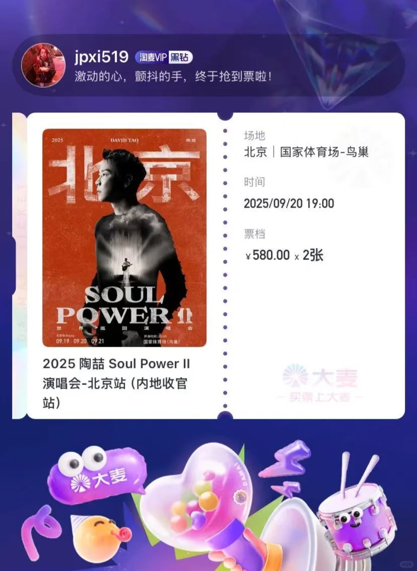 别人开学我开光！