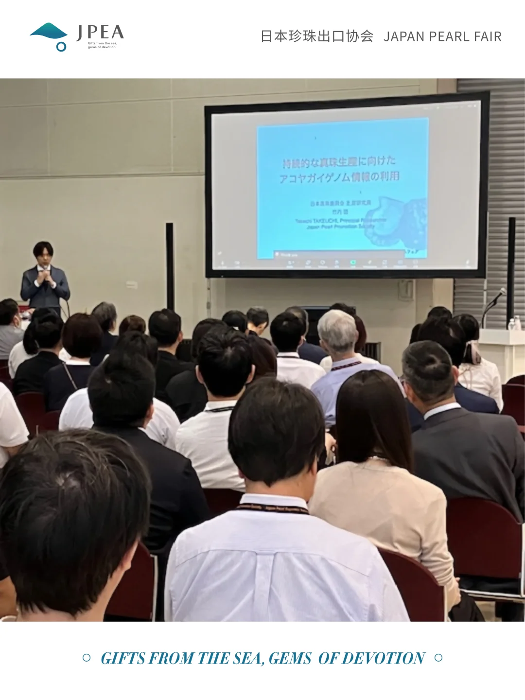 专业采购平台|日本珍珠展独特看点?!