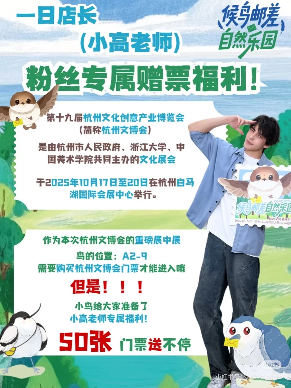 白马湖国际会展中心欣赏天鹅颈代言人！