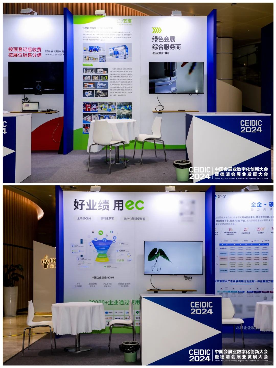 会展案例分享 | 德清会展业发展大会