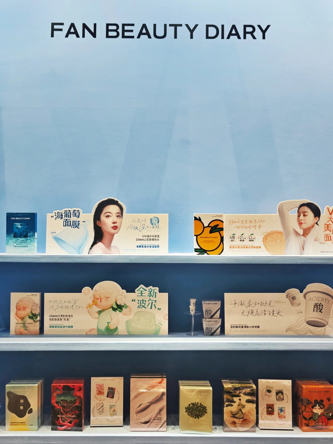 想去美护上海展找fanbeauty的看这篇