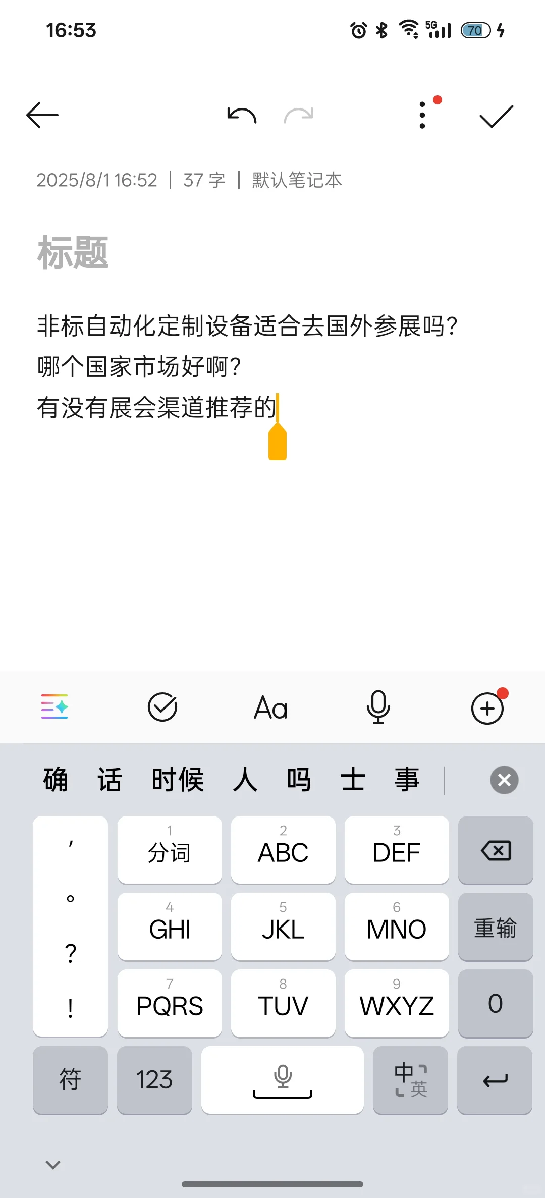 适合去国外参展的非标自控设备