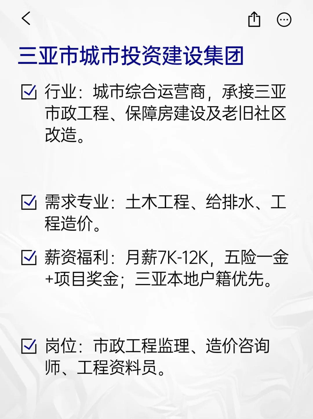 ?冷门但意外好进的央国企——三亚