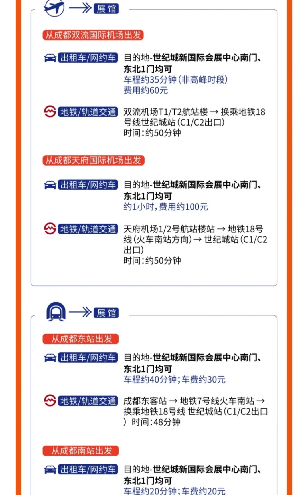 10月14日成都素质教育博览会门票+展商品牌