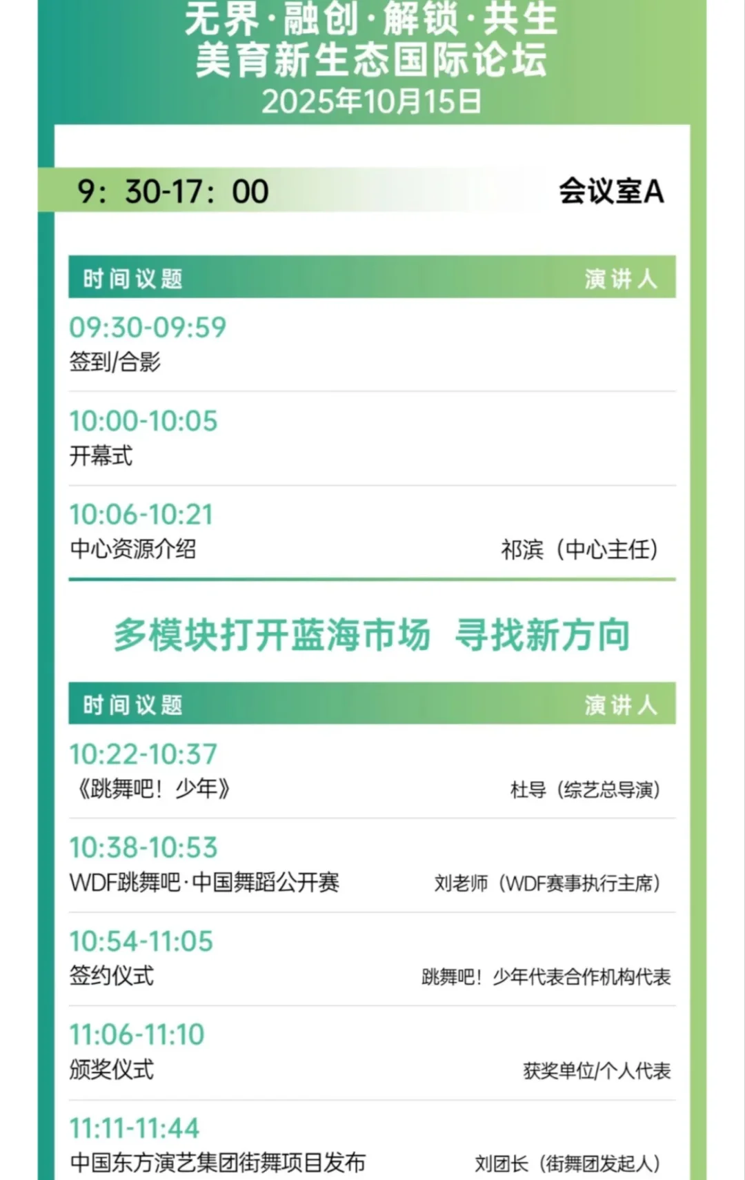 10月14日成都素质教育博览会门票+展商品牌