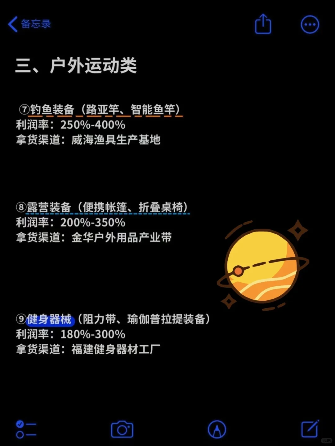 跨境电商?高到吓人的12个爆品！