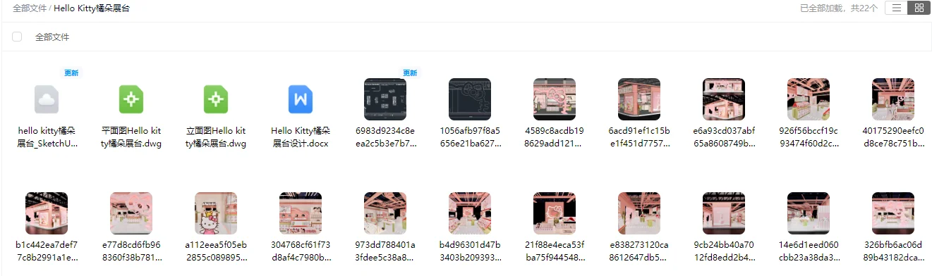 Hello Kitty橘朵展台设计