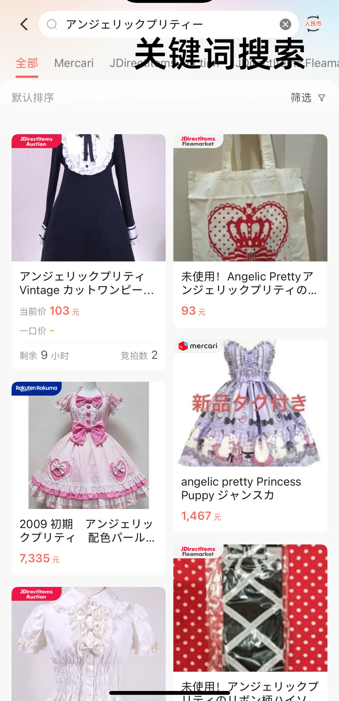 爱上中古日牌lo的归宿❓个人向海淘教程