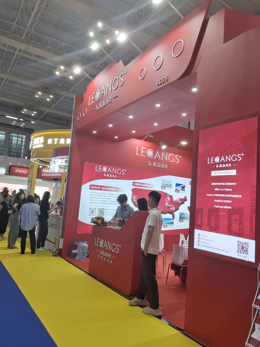 2024宁波跨境电商博览会