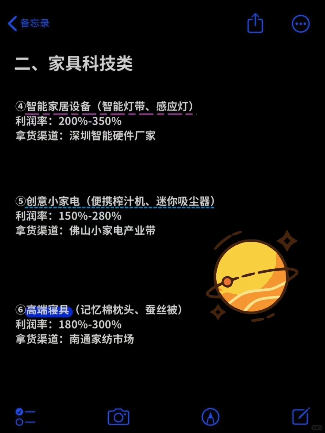 跨境电商?高到吓人的12个爆品！