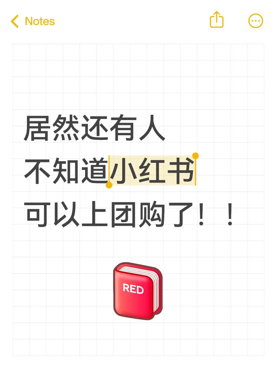 小红书怎么开团购?✅避坑指南+详细解答