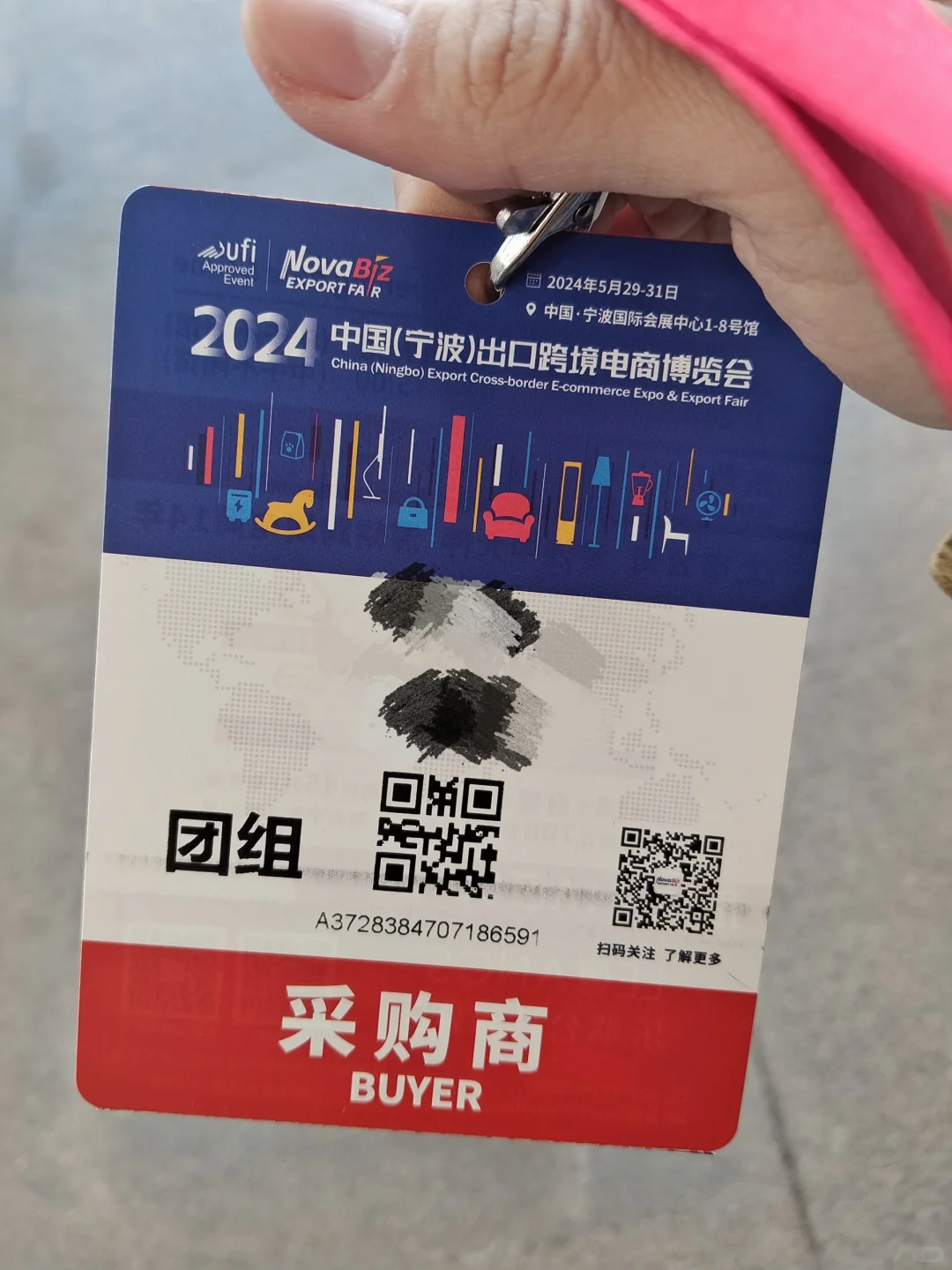 2024宁波跨境电商博览会