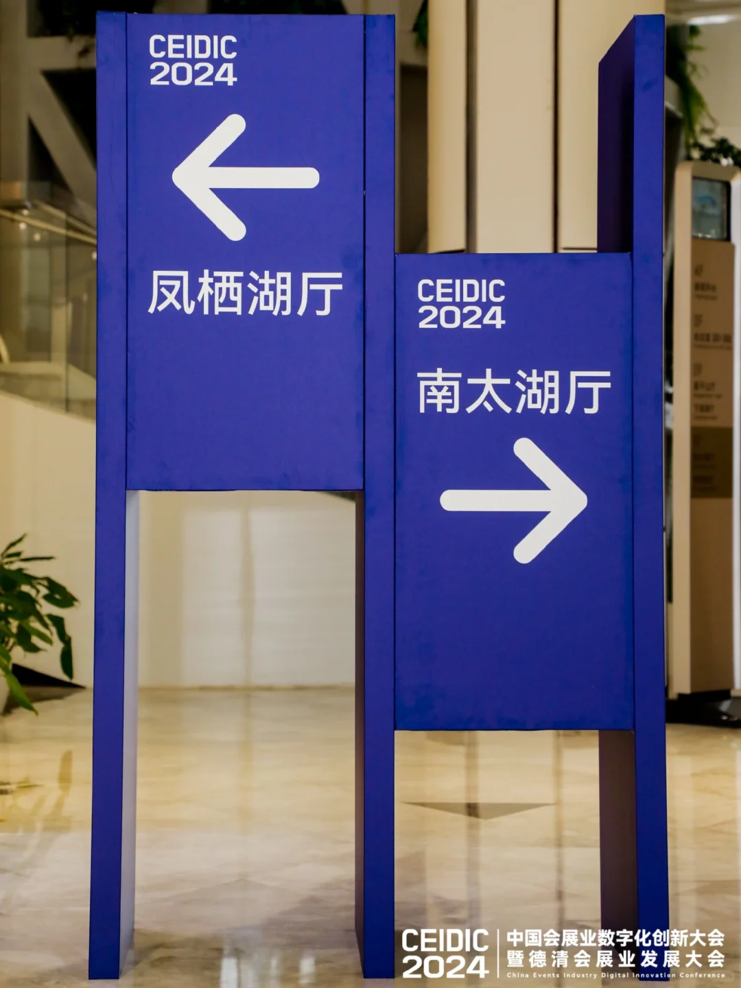 会展案例分享 | 德清会展业发展大会