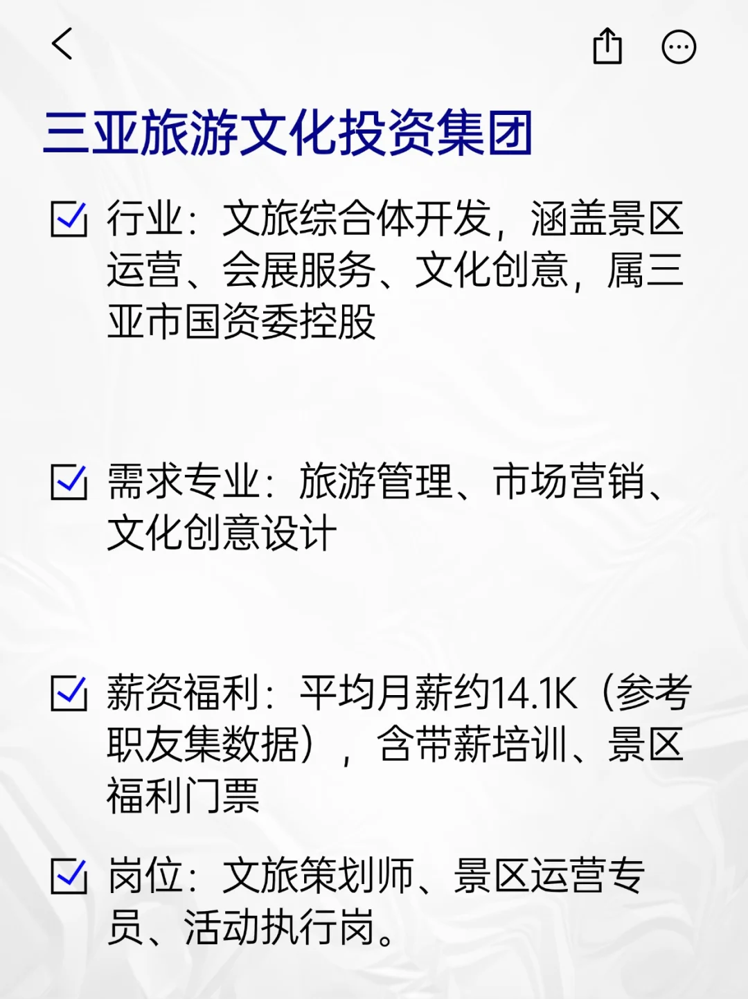 ?冷门但意外好进的央国企——三亚