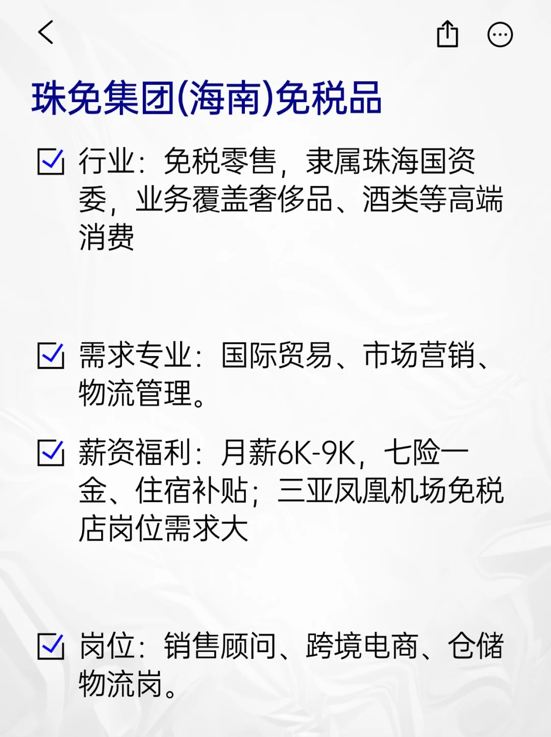 ?冷门但意外好进的央国企——三亚