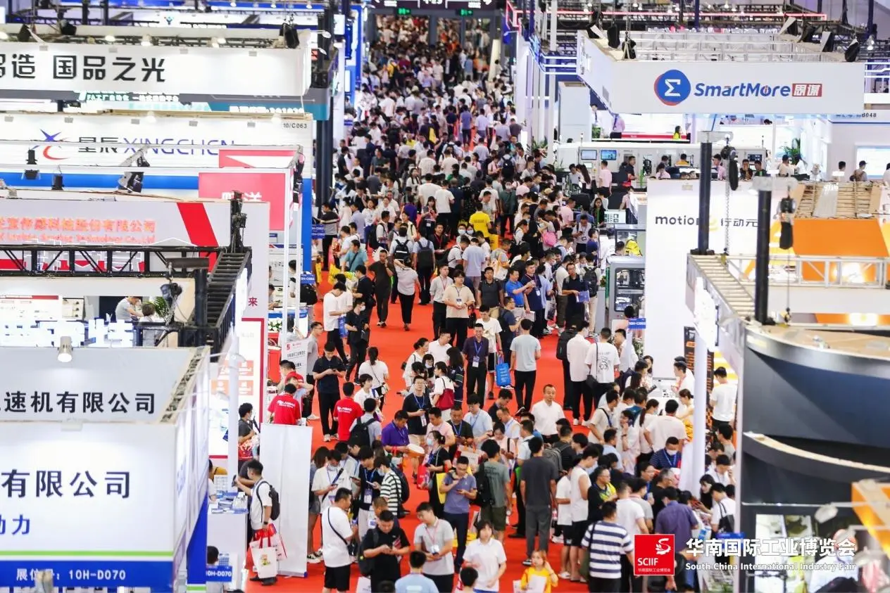 2026年华南国际工业博览会-深圳会展中心!