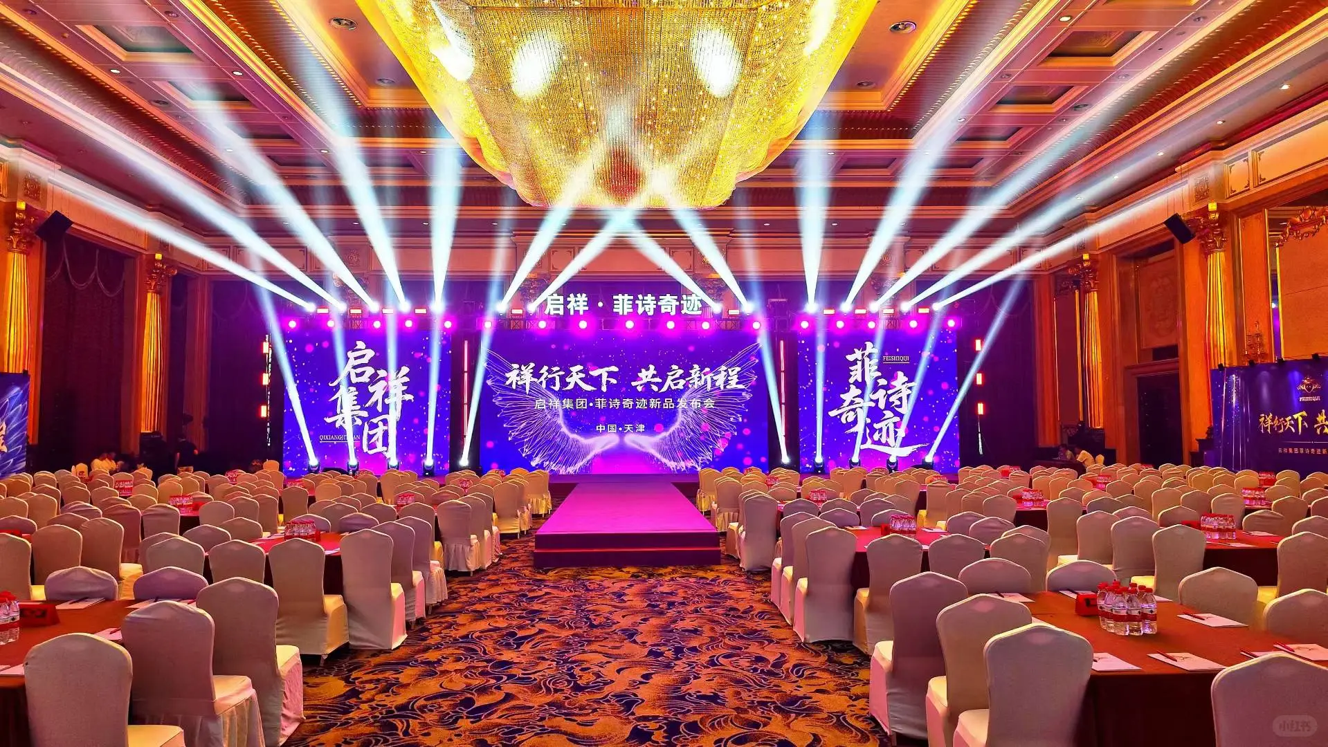 天津宝藏会展公司！年会周年庆都被夸爆了！