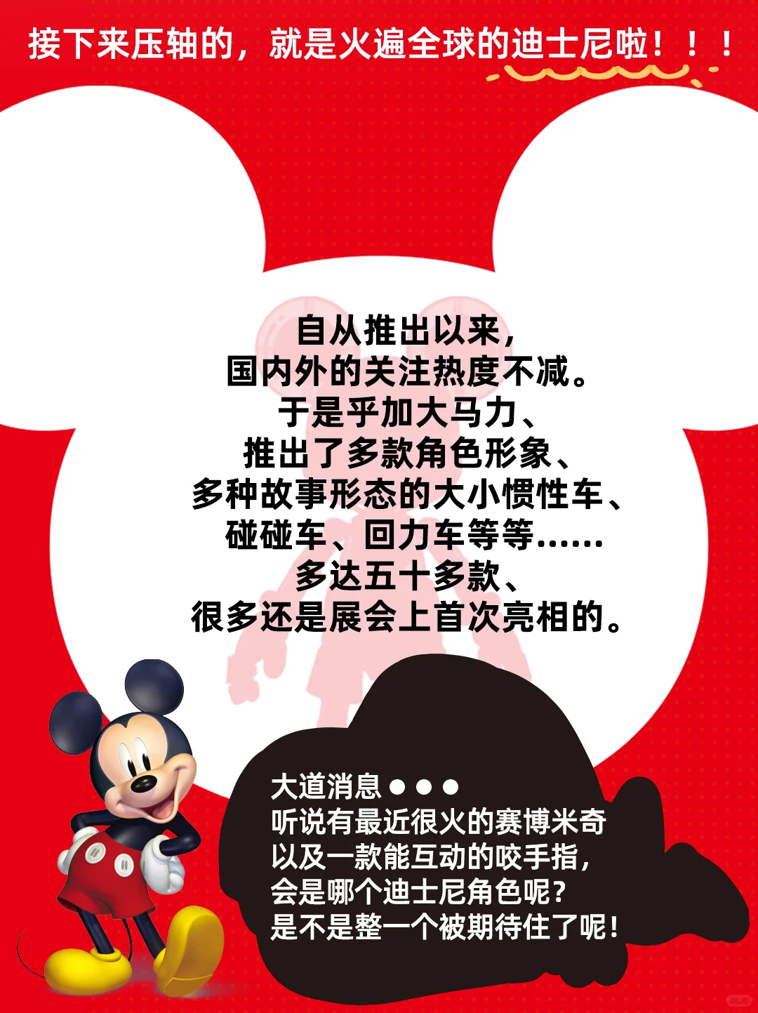 邀请函 | 国际IP大联名，2025上海展见！