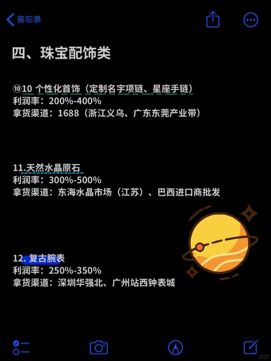 跨境电商?高到吓人的12个爆品！