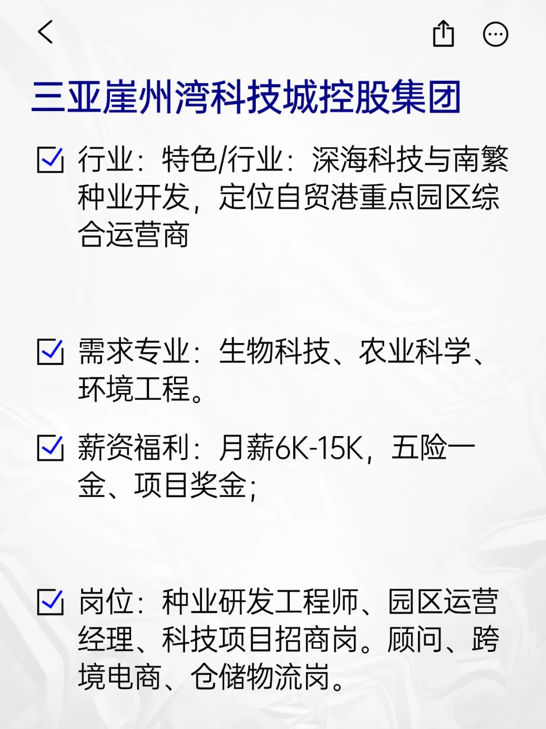 ?冷门但意外好进的央国企——三亚