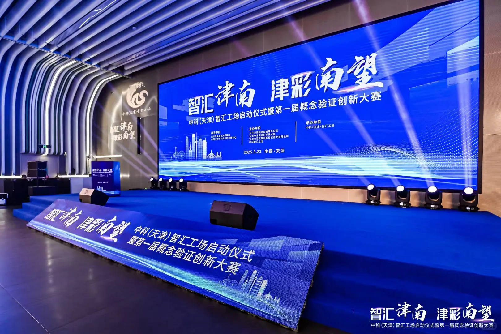 天津宝藏会展公司！年会周年庆都被夸爆了！