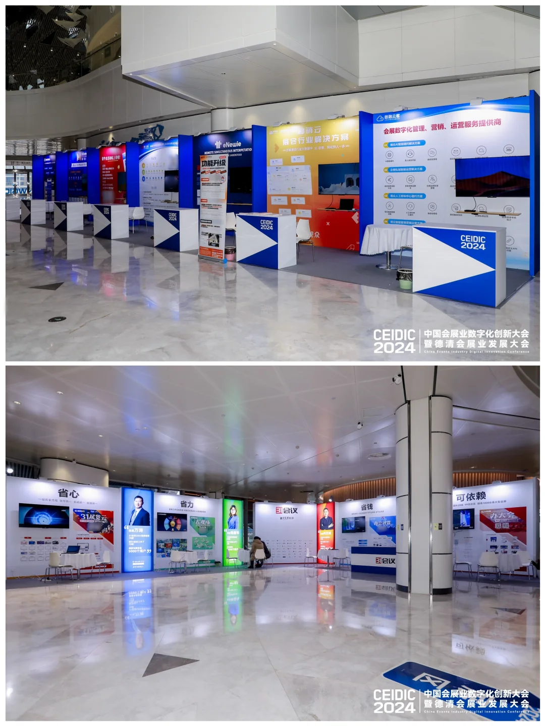 会展案例分享 | 德清会展业发展大会