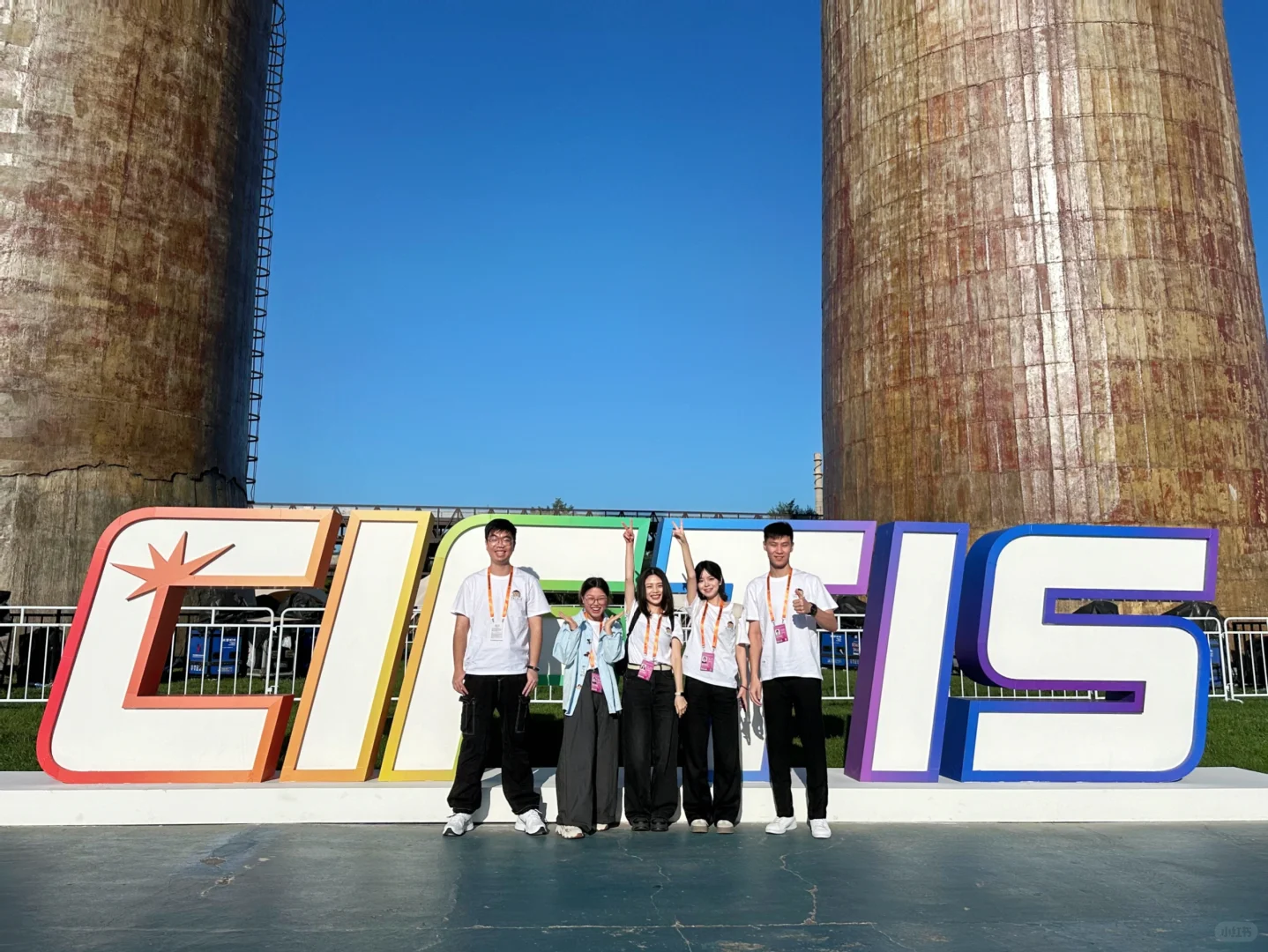 一定要来一次服贸会!