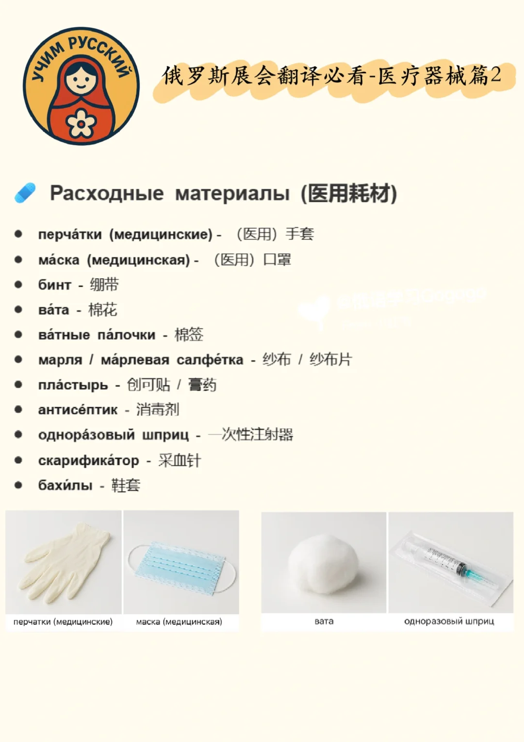 ??俄罗斯展会必看|医疗器械2