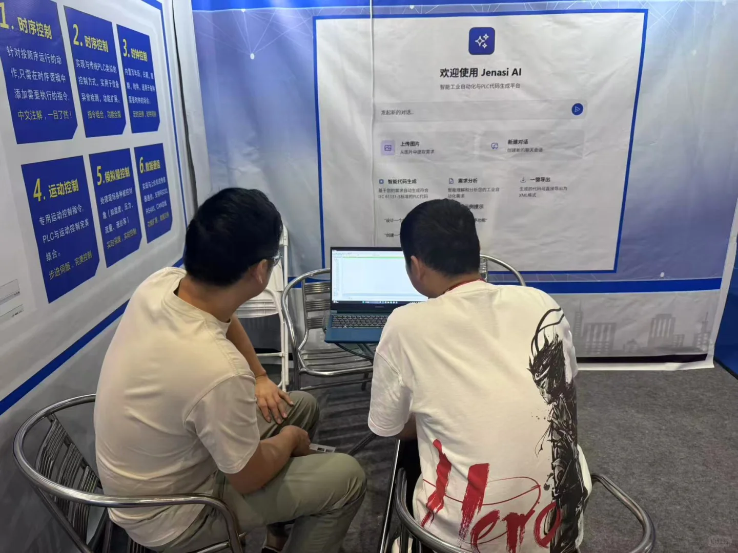 简思科技佛山展,降低工业4.0落地门槛
