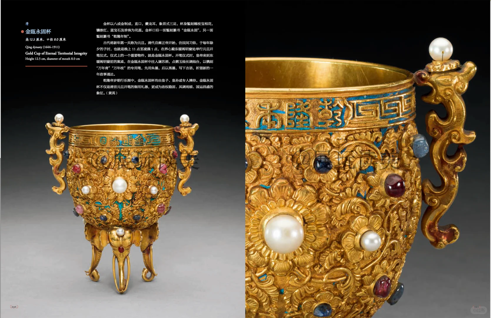 故宫百年大展图录首发‼️200+国宝尽收