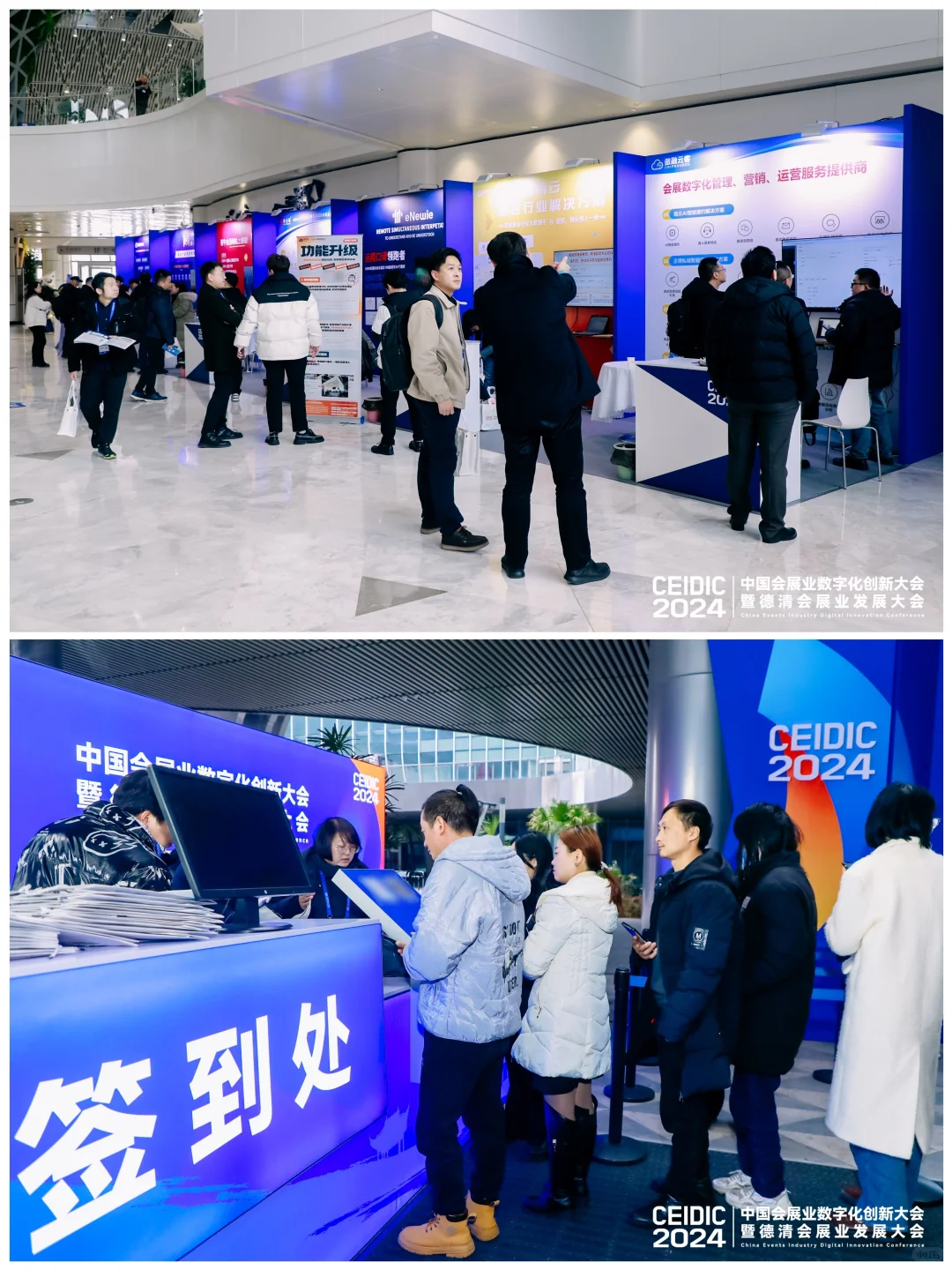 会展案例分享 | 德清会展业发展大会