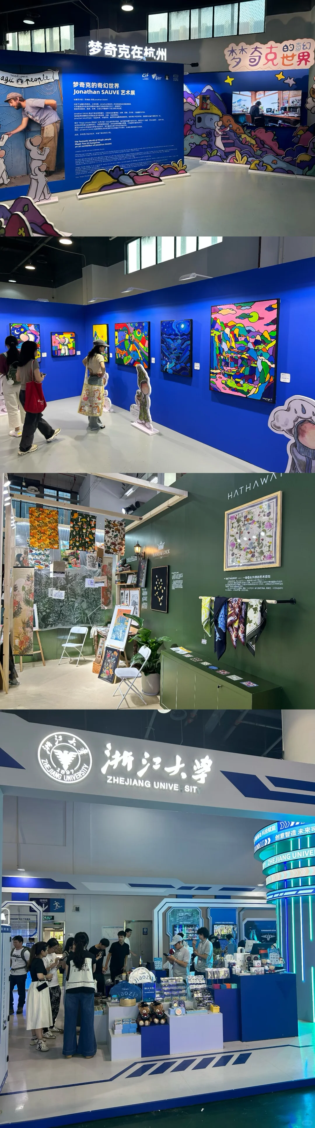 杭州文博会也太好逛了吧!一定要去!(无夸张)