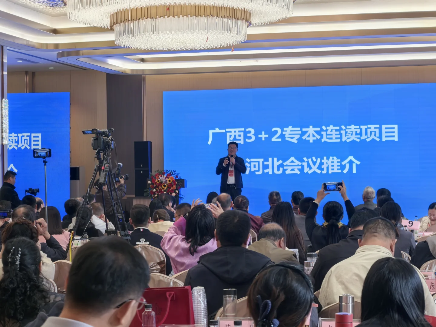 ✅广西专本连读项目推介会-河北石家庄