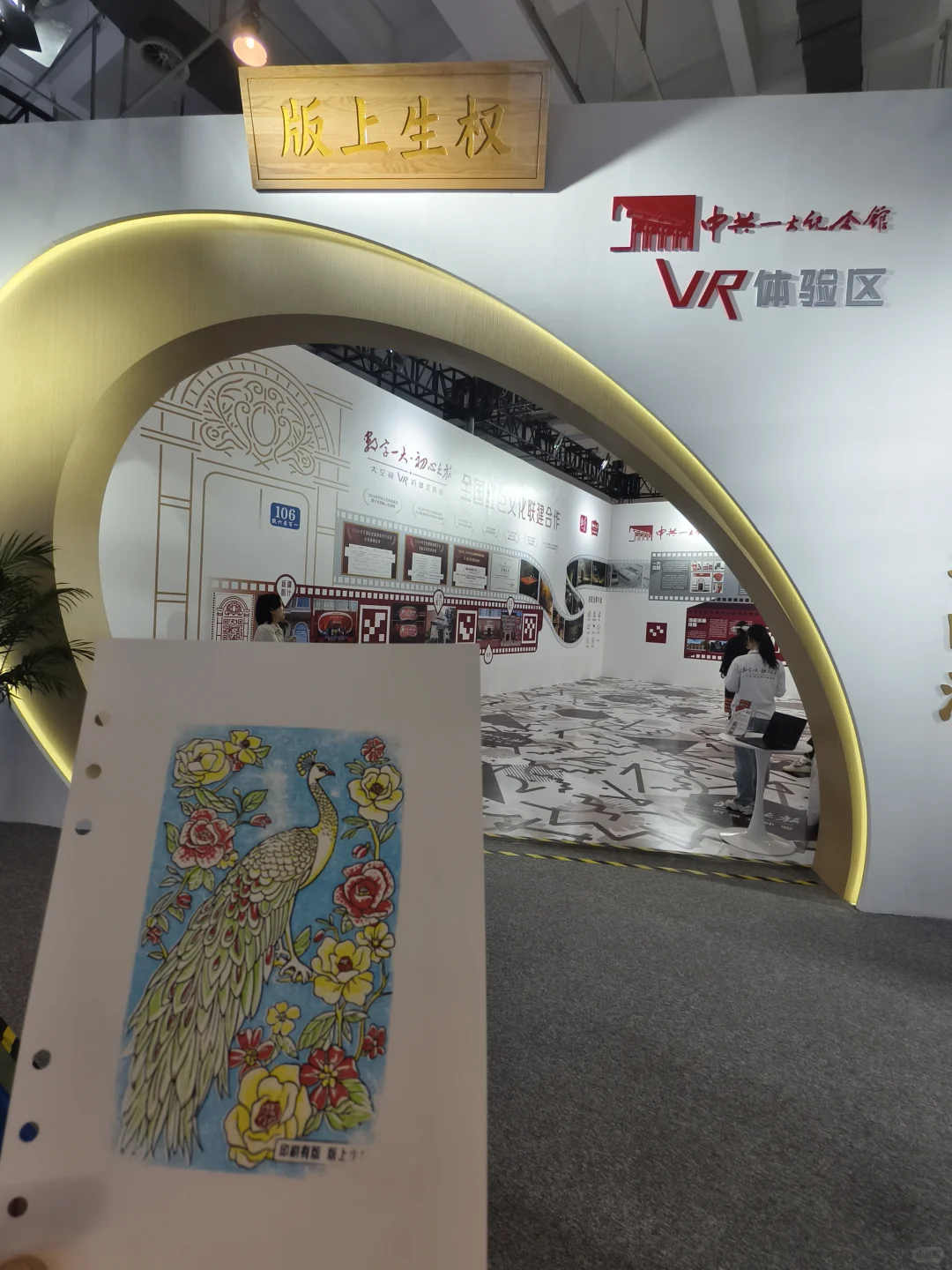 青岛盖章(No.544)中国国际版权博览会1