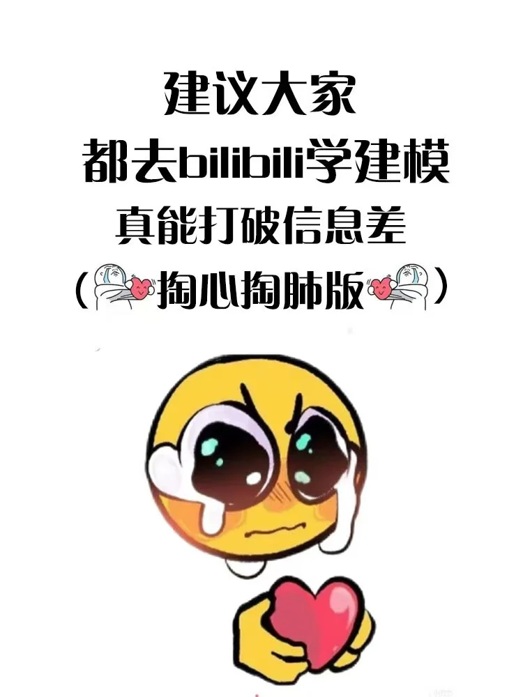 学建模去bilibili,真能打破信息差?