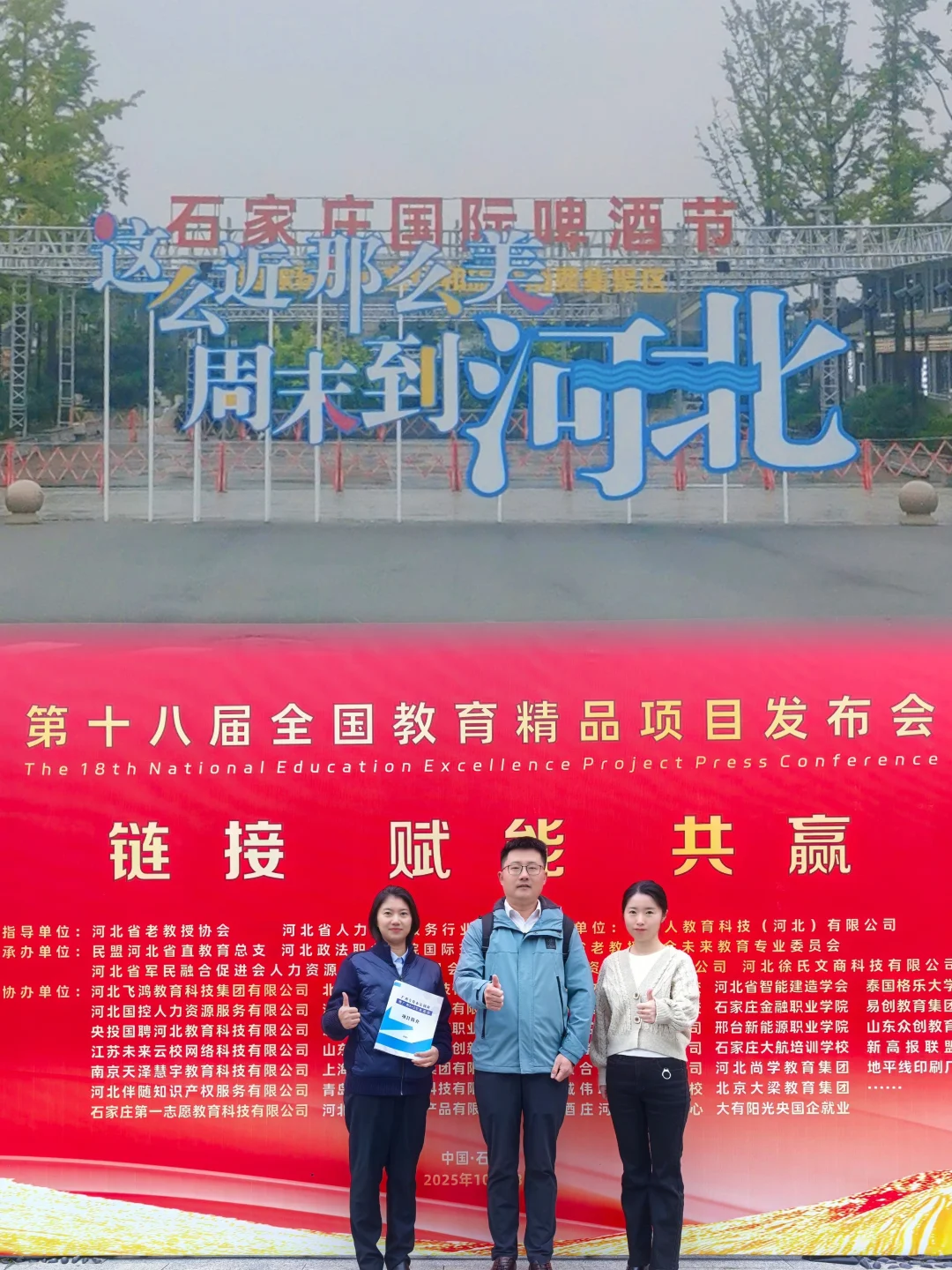 ✅广西专本连读项目推介会-河北石家庄