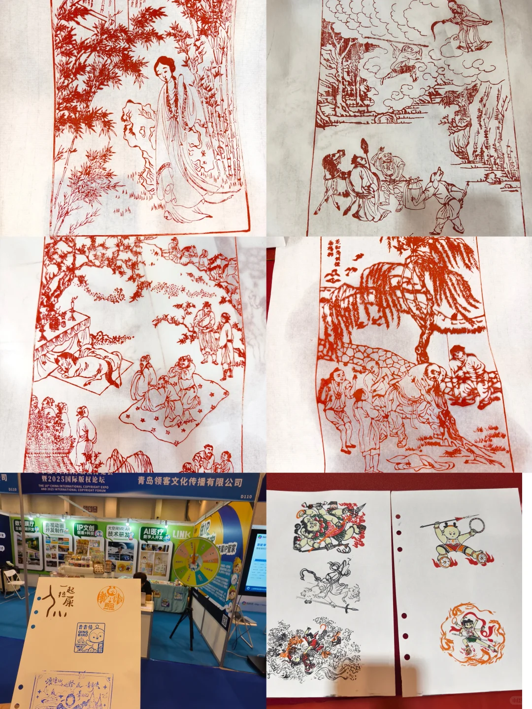 青岛盖章(No.544)中国国际版权博览会1