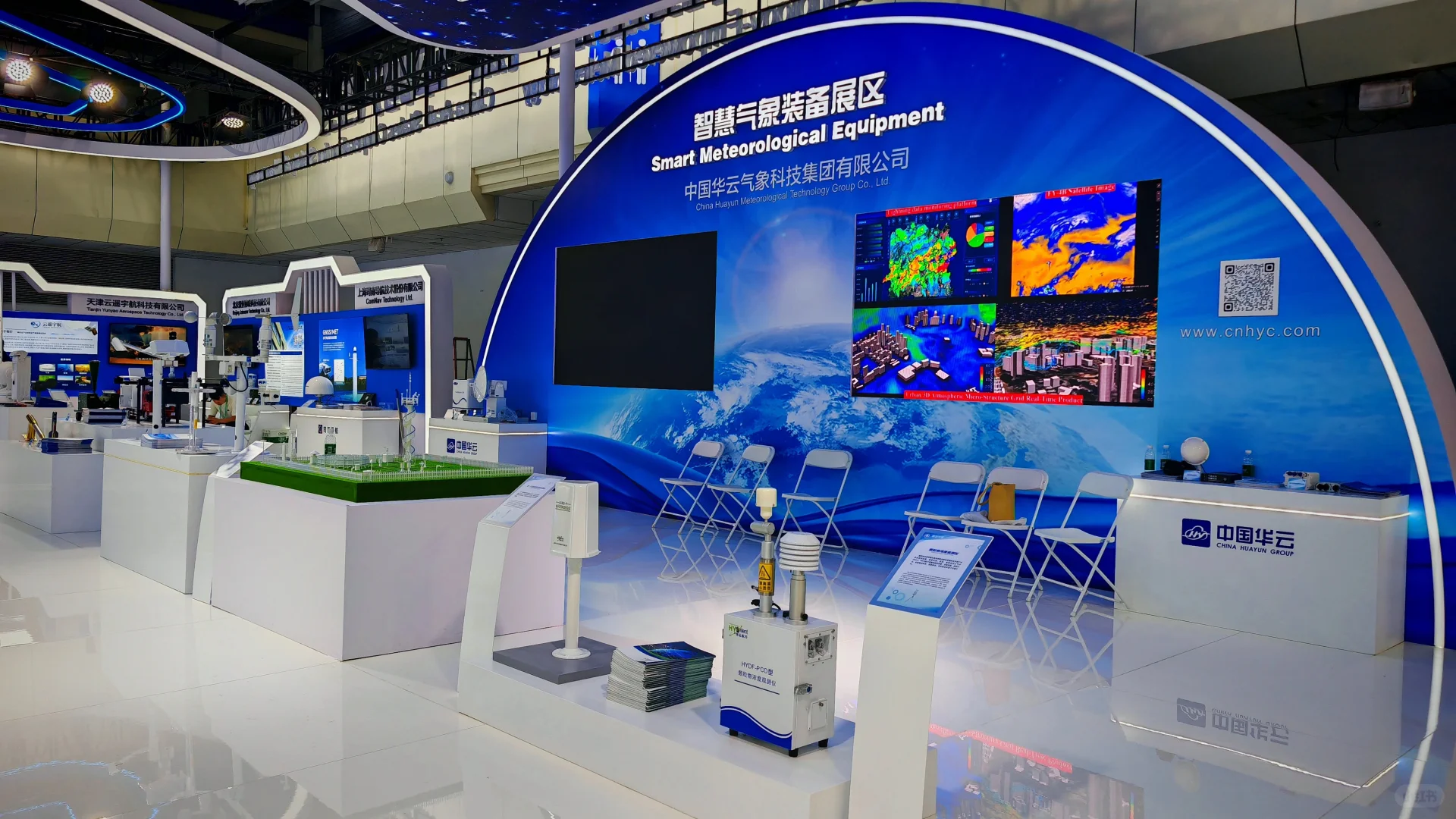 走，看中阿博览会气象展区去！