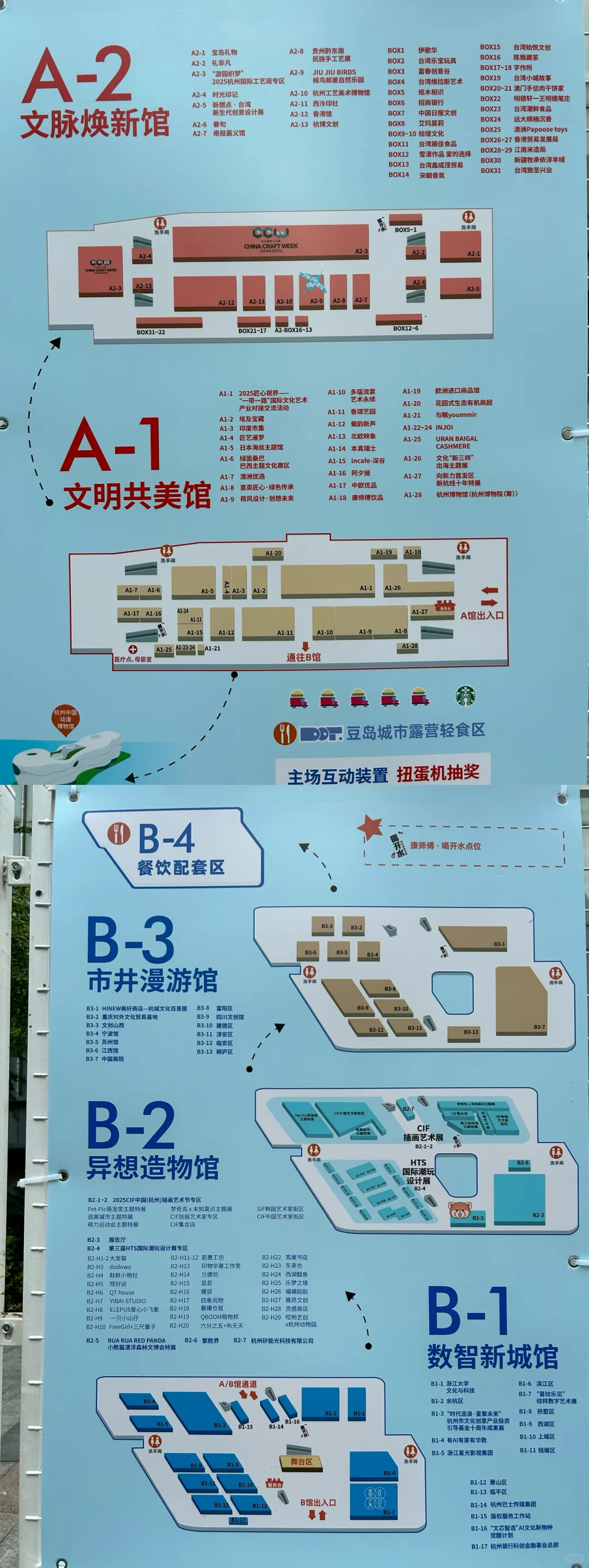 杭州文博会也太好逛了吧!一定要去!(无夸张)