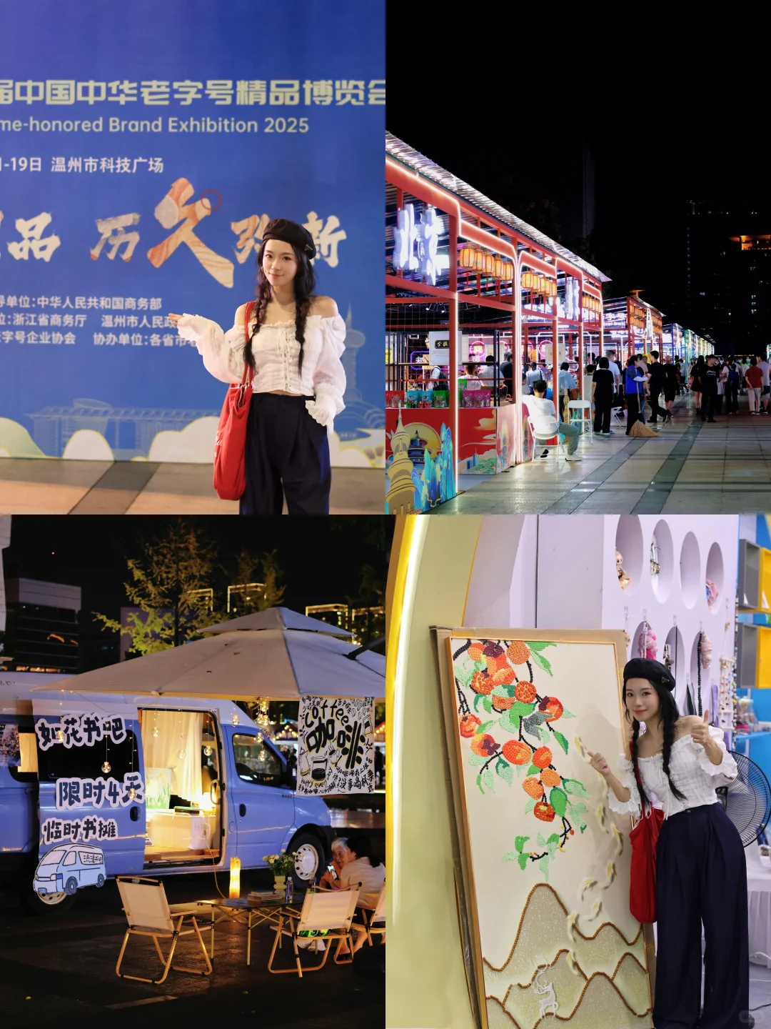 温州金秋购物节！值得去吗（亲测版