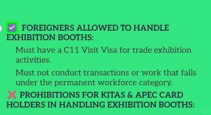 印尼展会须知！！