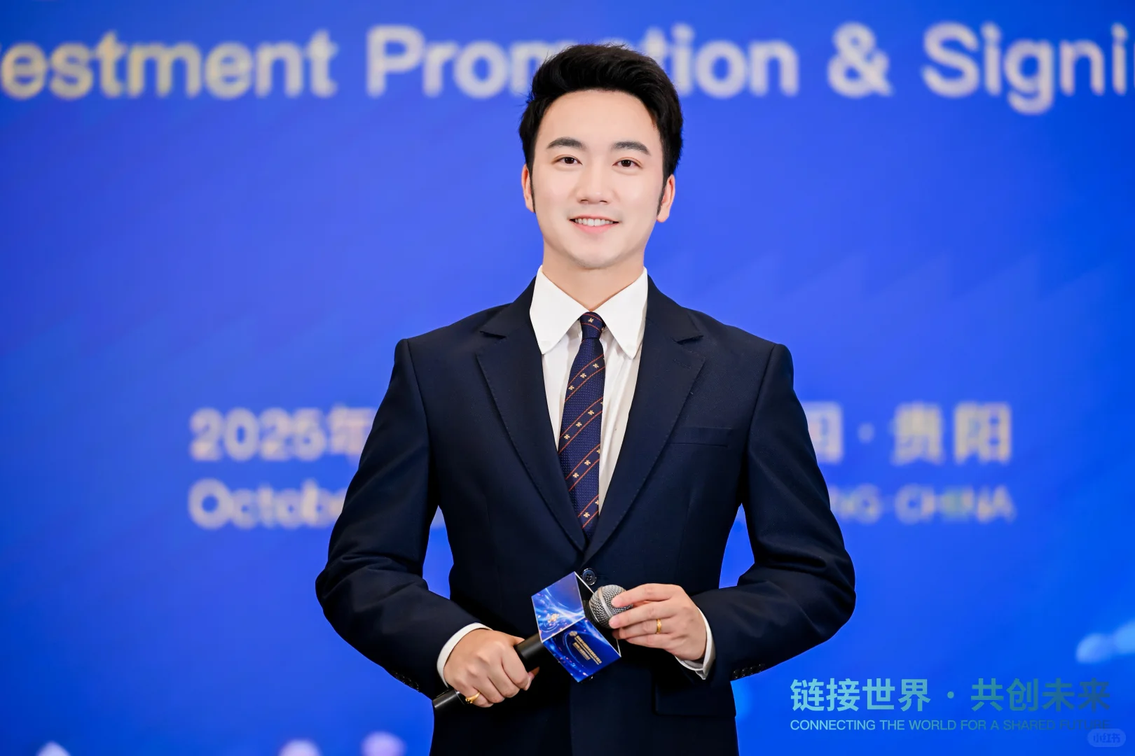 赢麻了!主持第四届链博会贵州推介会!