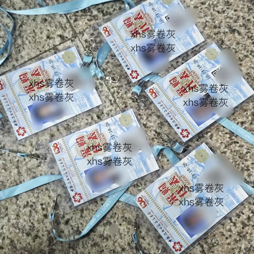 138届广交会第二天成功进去！