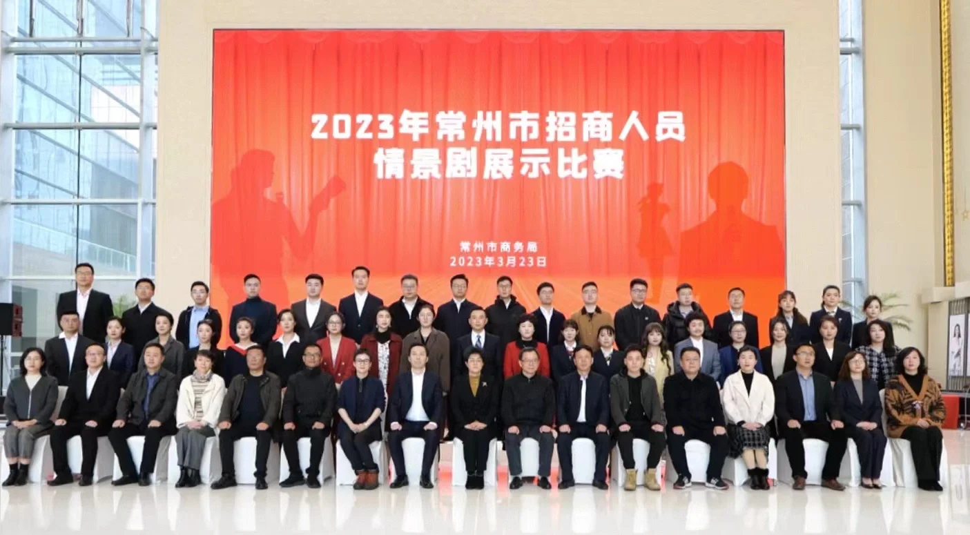 常州招商局情景剧展示比赛 天宁荣获第三~