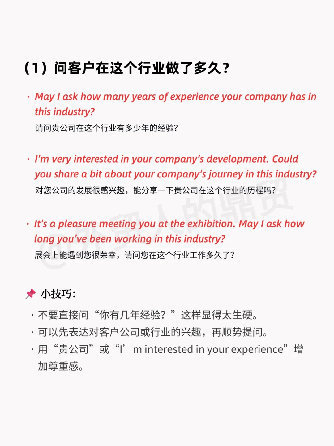 展会上拿名片别急着聊，先问这6个问题