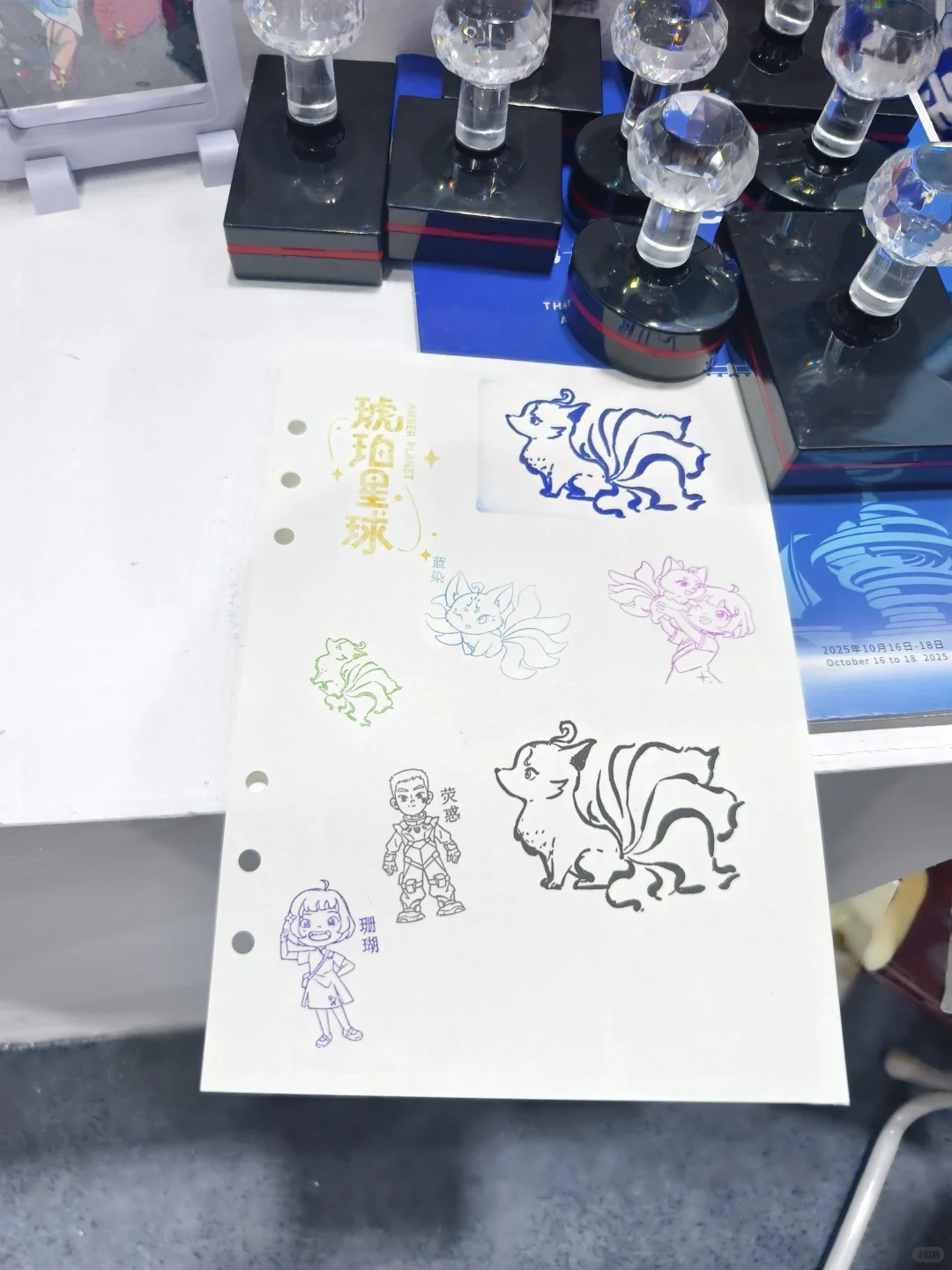 青岛盖章(No.544)中国国际版权博览会1