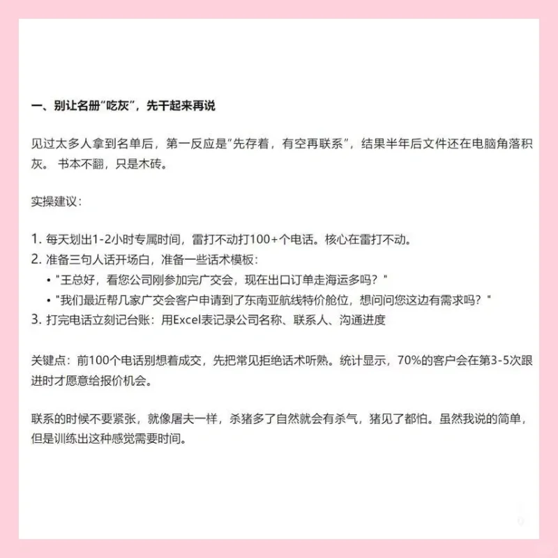 外贸必备资源,千万别错过,否则后悔30年