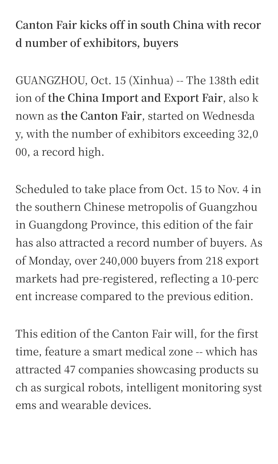 热词翻译 | 中国进出口商品交易会OR广交会